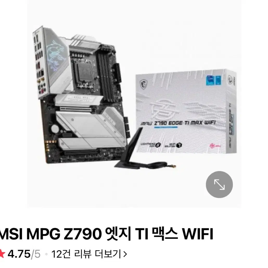 [삽니다]MSI Z790엣지 맥스 삽니다.