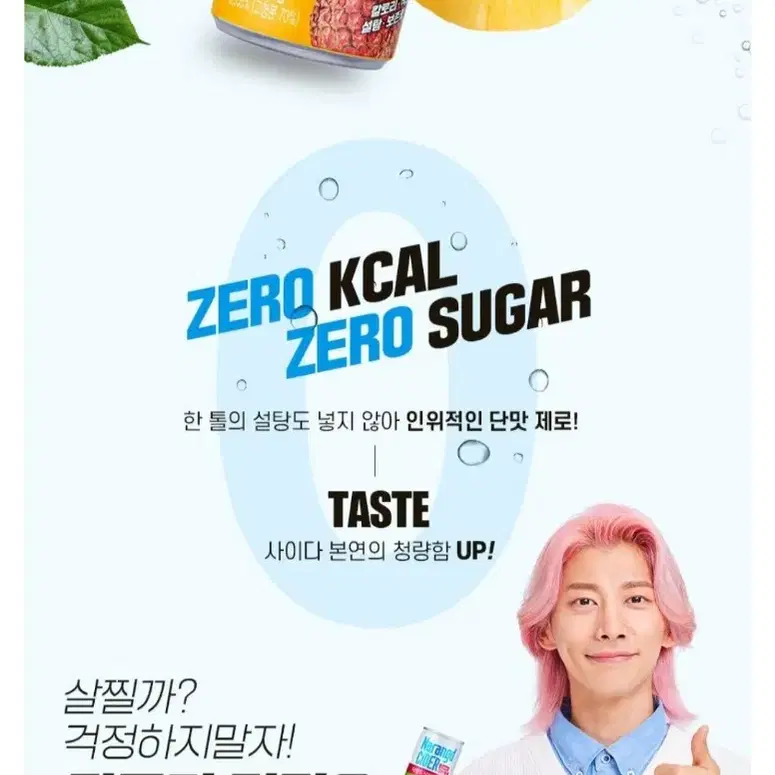 나랑드사이다 제로 파인애플, 245ml, 30개