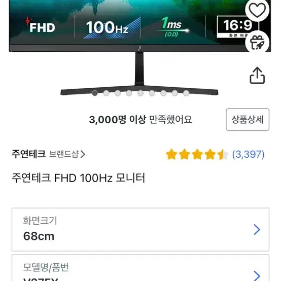 주연테크 FHD 100Hz 모니터 68cm (27인치) V27FX