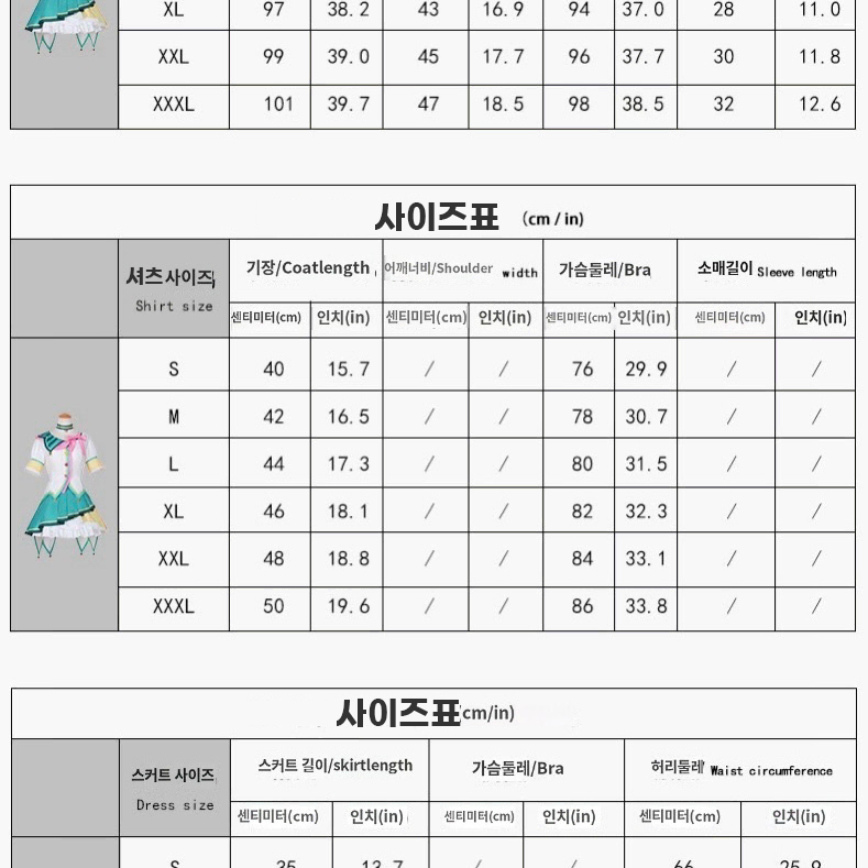 프세카 원더쇼 네네 신유닛복 코스프레 가발 의상 원더랜즈쇼타임