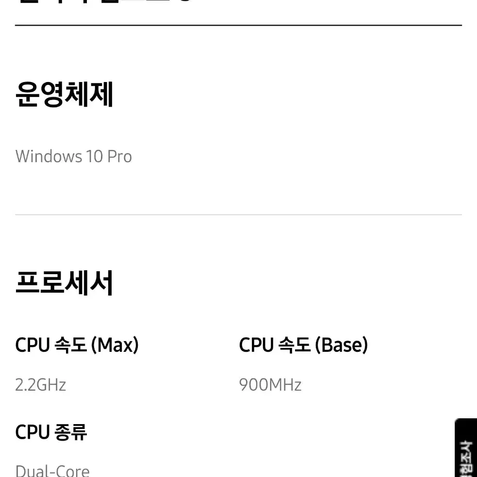 삼성 태블릿 PC 갤럭시탭 프로 S LTE 화이트