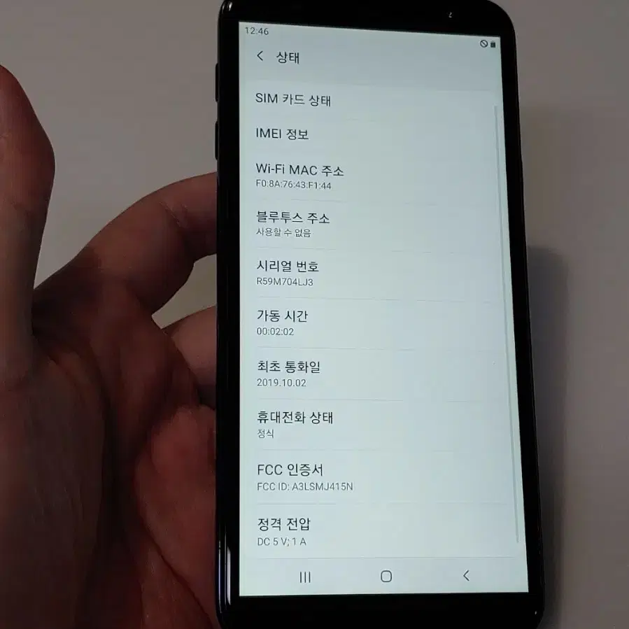 갤럭시 J4+ 블랙 4.5만 정상해지