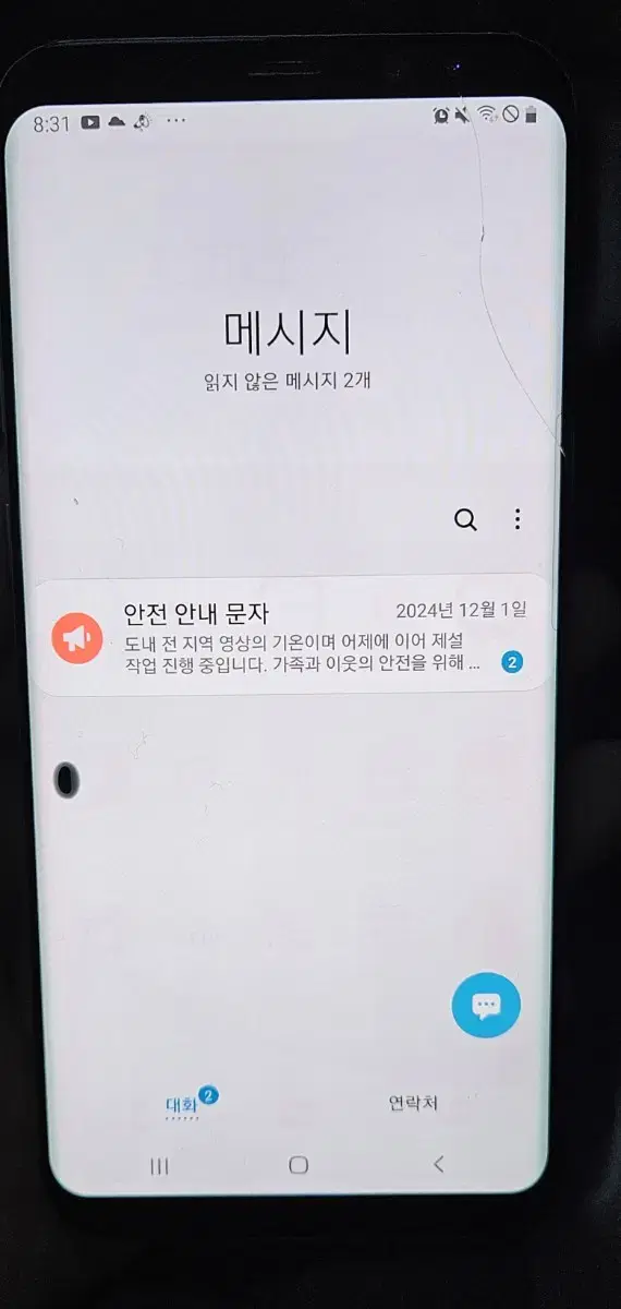 갤럭시 s8+