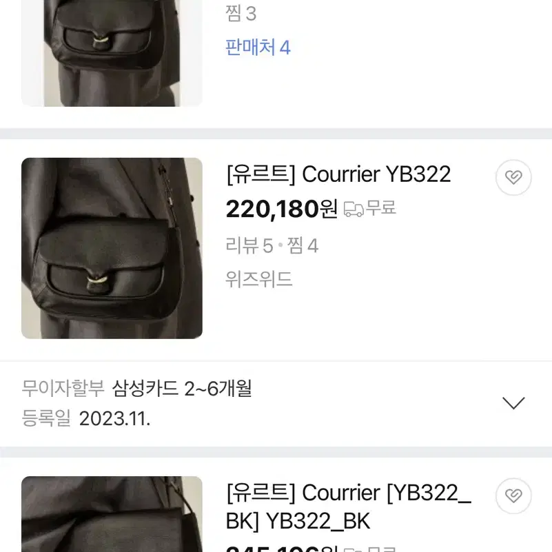 유르트 가죽 숄더백 Courrier YB322