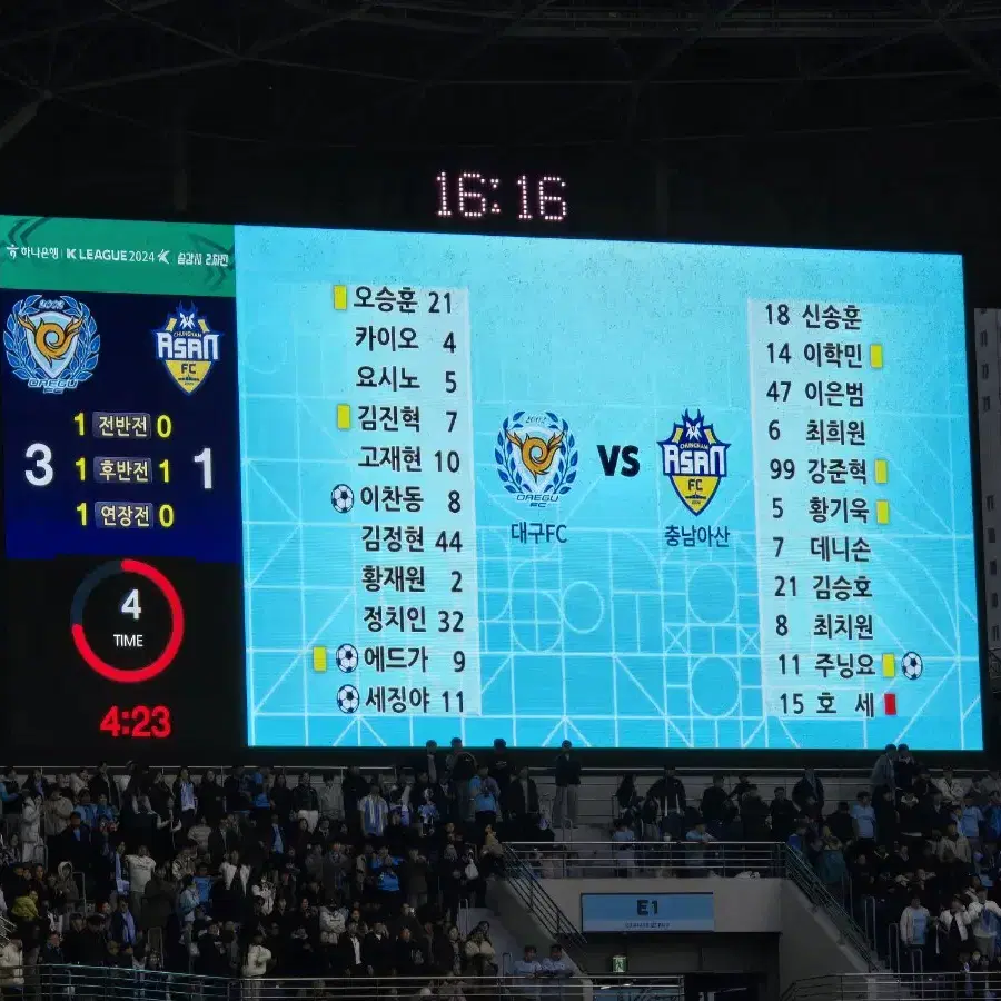 2월16일 대구fc vs 강원 W석  성인2연석양도