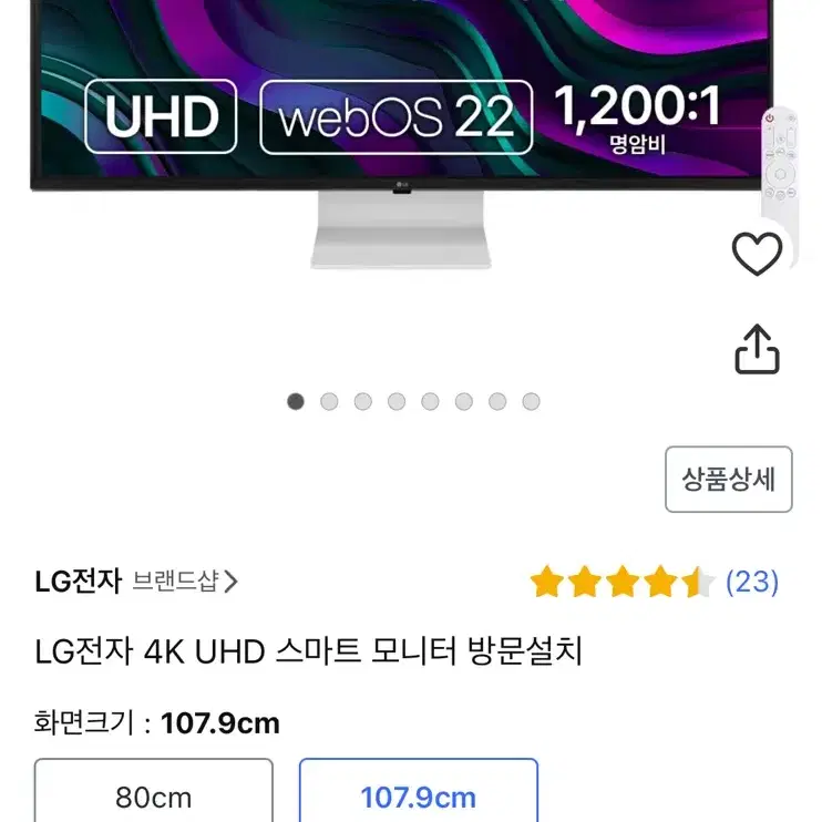 Lg 스마트모니터 43인치 my view 43SQ700SW 판매합니다