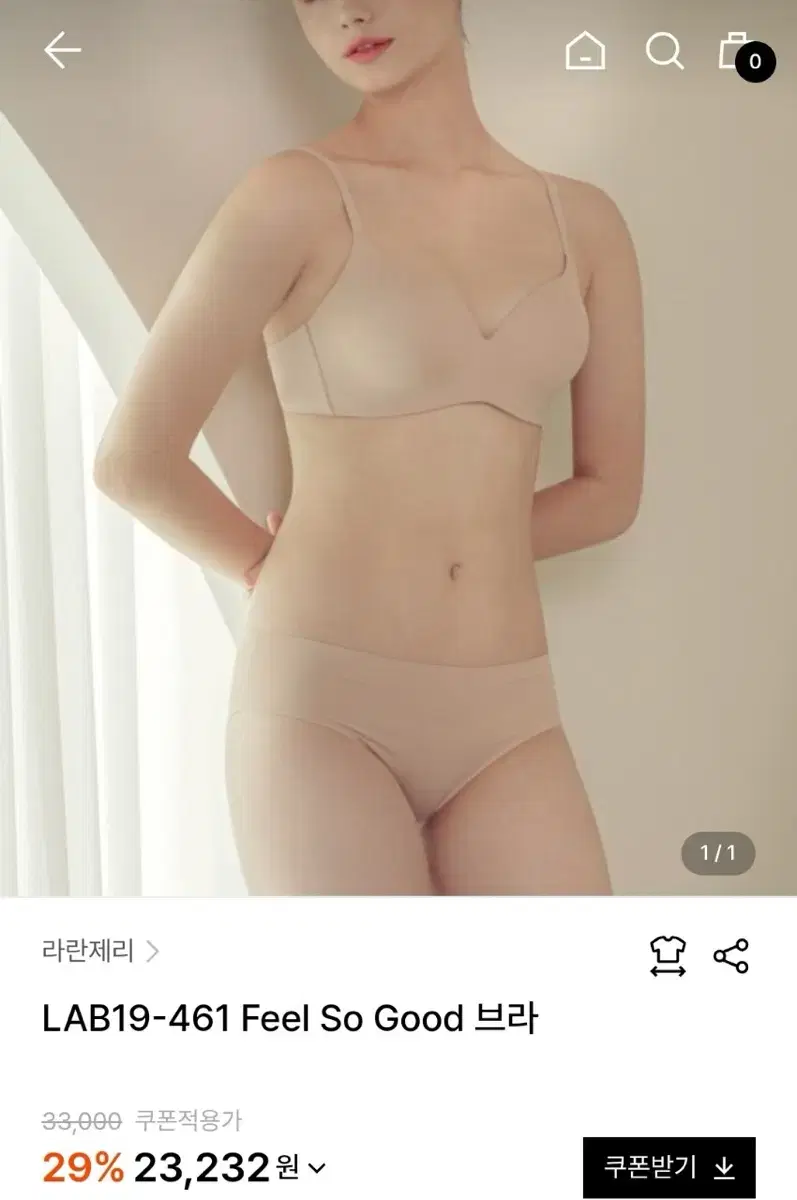 [새상품] 라란제리 무봉제 팬티 브라 세트