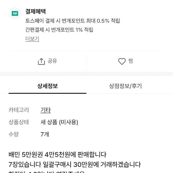 배민 윤건희 사기꾼 조심