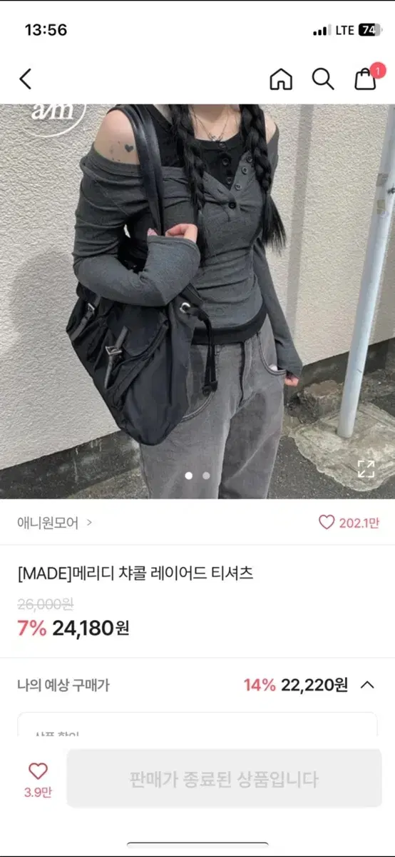 에이블리 애니원모어 오프숄더