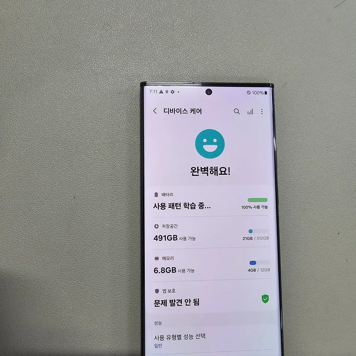 갤럭시 S23울트라블랙 512GB 자급제 무잔상 정상공기계