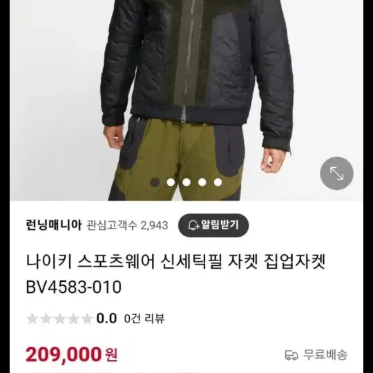 나이키 신세틱 필 쉐르파 후리스 자켓 m