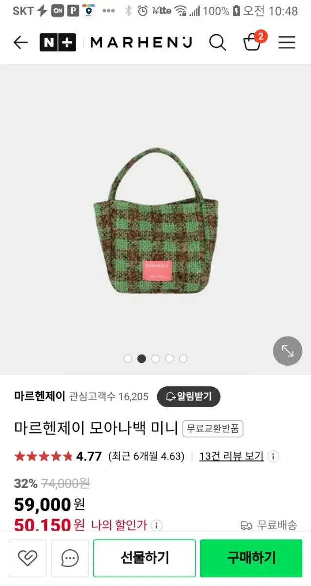 마르헨제이. 손가방