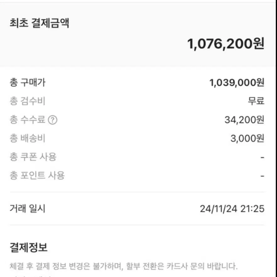 캐나다구스 롯지 M사이즈 남성패딩