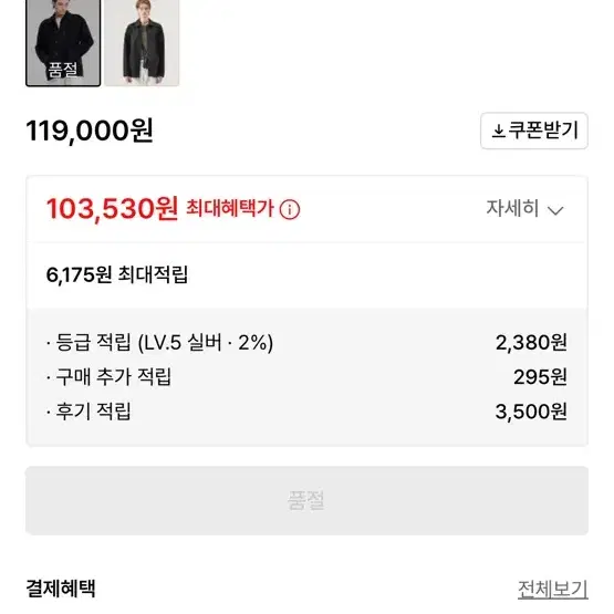 가번트레이블 초어 데님 트러커 자켓 흑청자켓