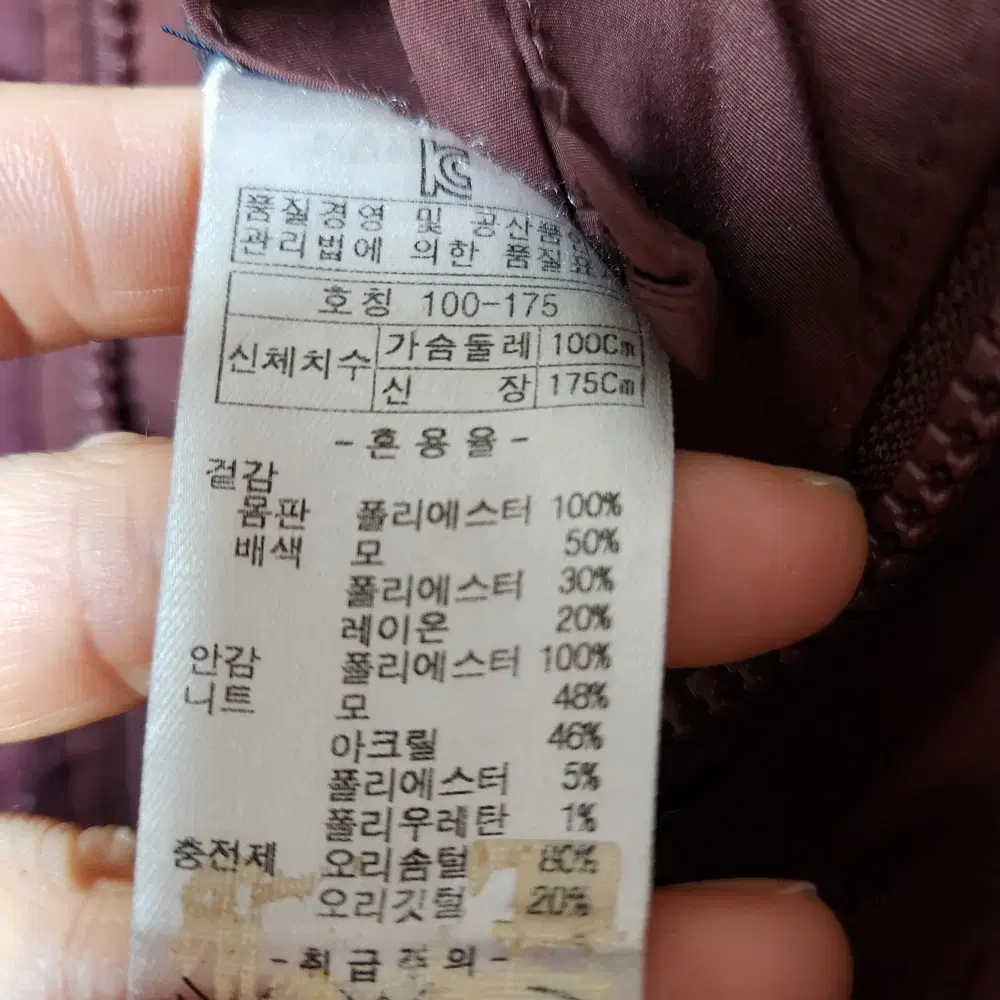 인디안 남성 오리털 패딩 100L@9928