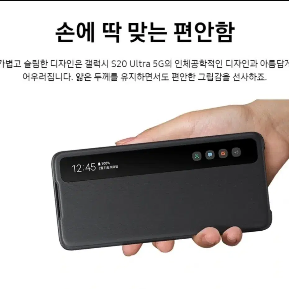 갤럭시 S20 울트라 클리어뷰 정품커버(구입가:65000원)