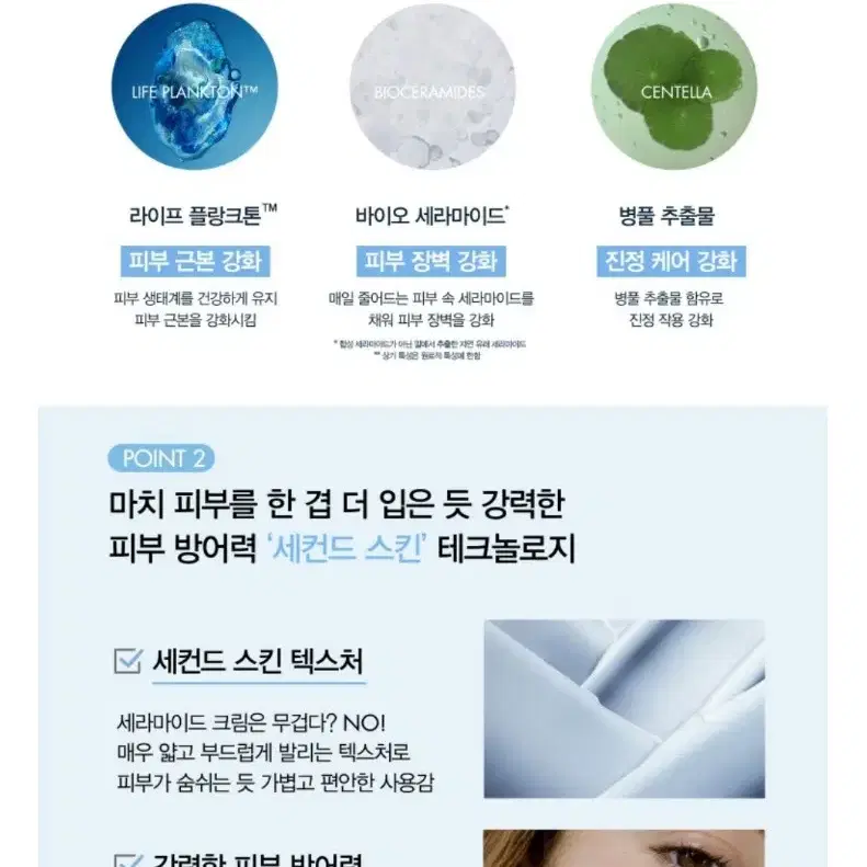 새상품할인80%할인!!비오템 세라 리페어 장벽강화크림 45ml