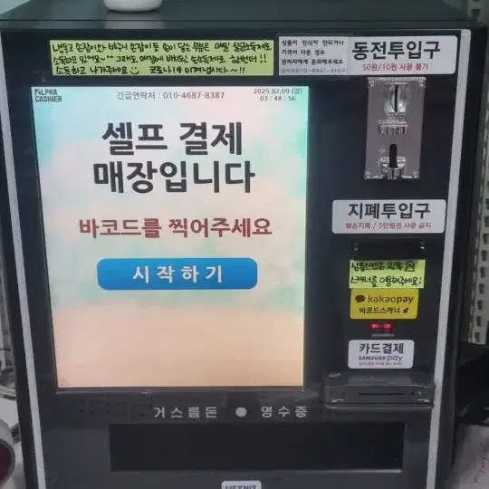 넥스니즈 키오스크