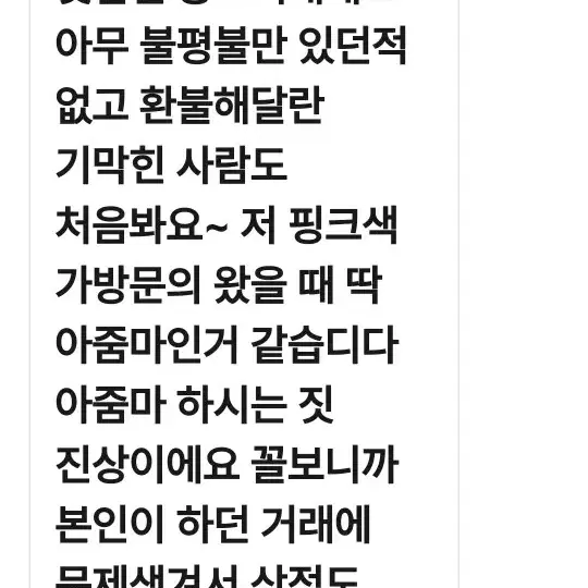 사기꾼입니다