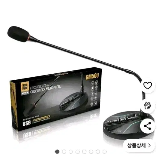 급처, 택포) 조이트론 유선 방송용 마이크