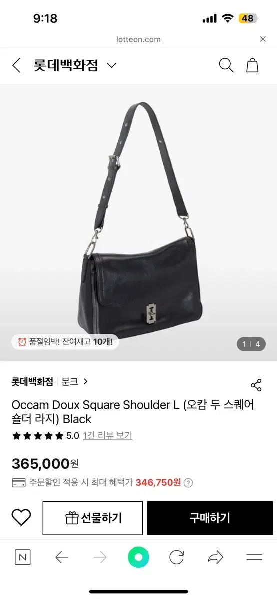 분크 Occam Doux Square Shoulder L