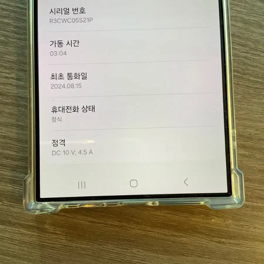 갤럭시 s24울트라 256gb 그레이