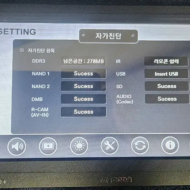 마이딘 네비게이션 아이나비맵 8G