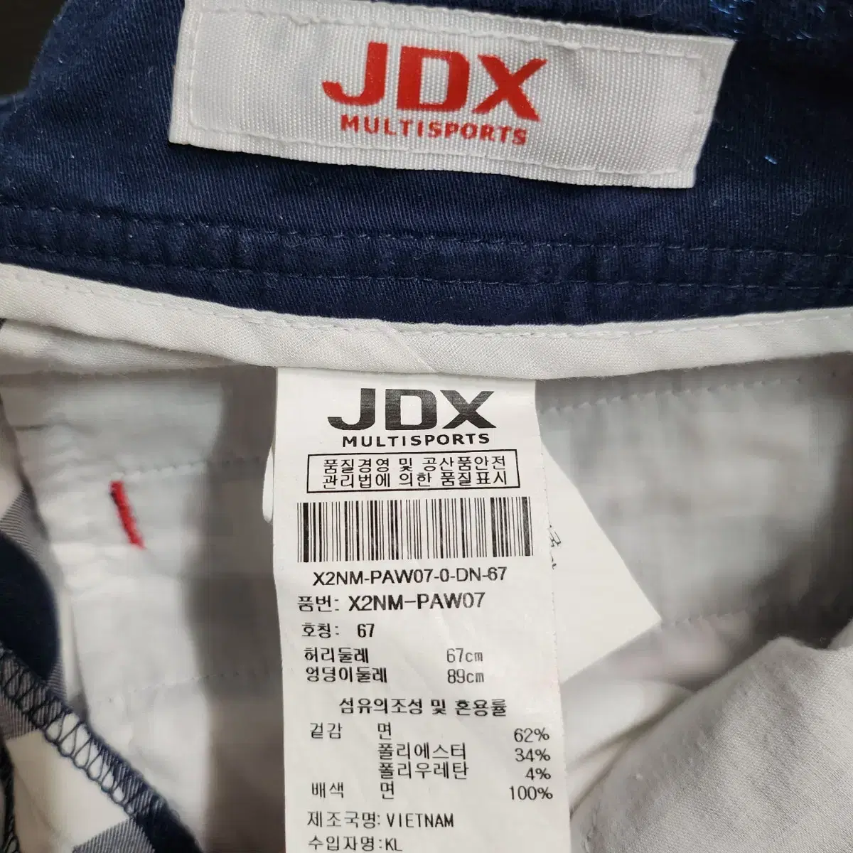 D794 [67] JDX 제이디엑스 기능성 골프 바지