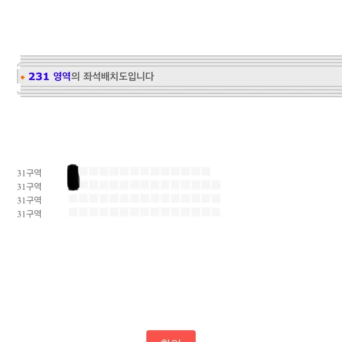 투어스 팬미팅 TWS 중콘 2층 1-2열