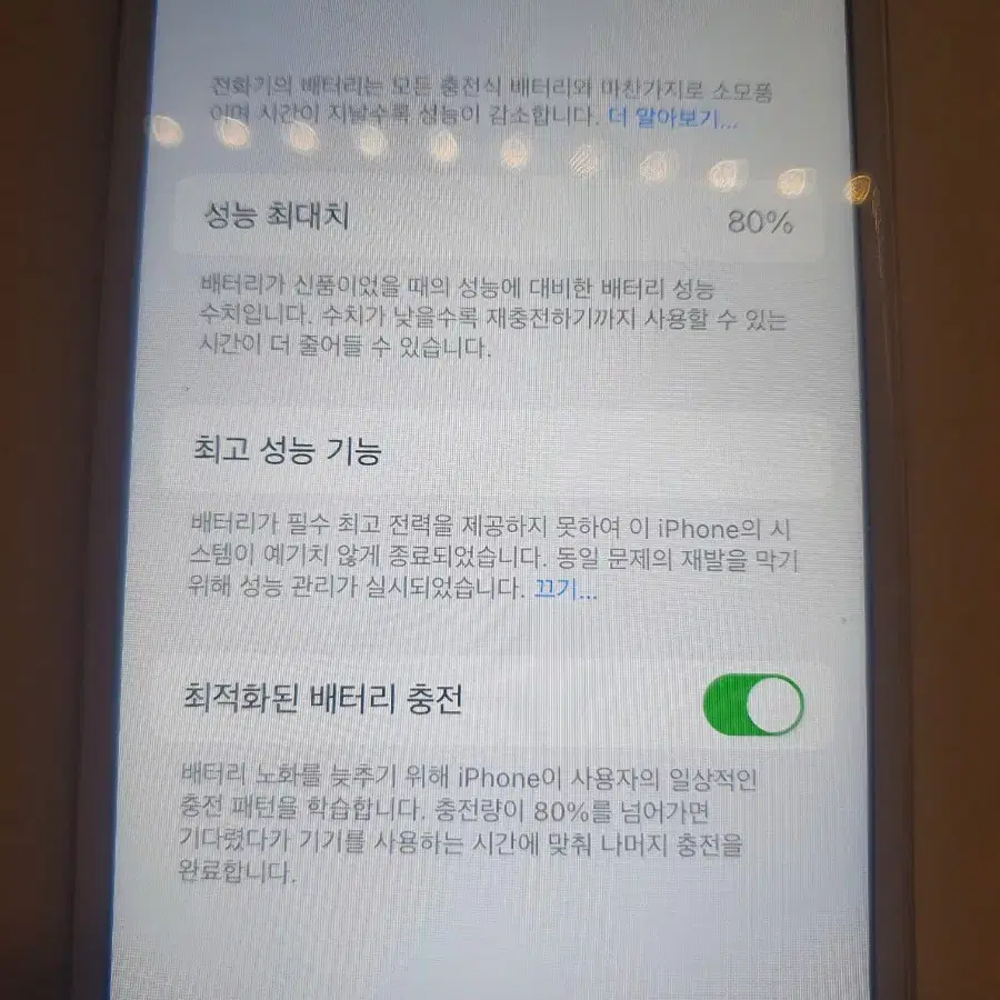 아이폰6s