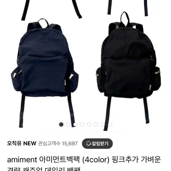 아미먼트 백팩 블랙