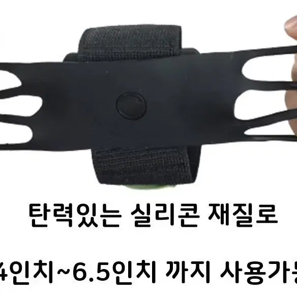 손목 핸드폰거치대