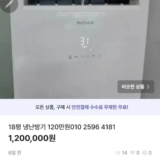 냉난방기 18평031 499 4181 ,010 2596 4181