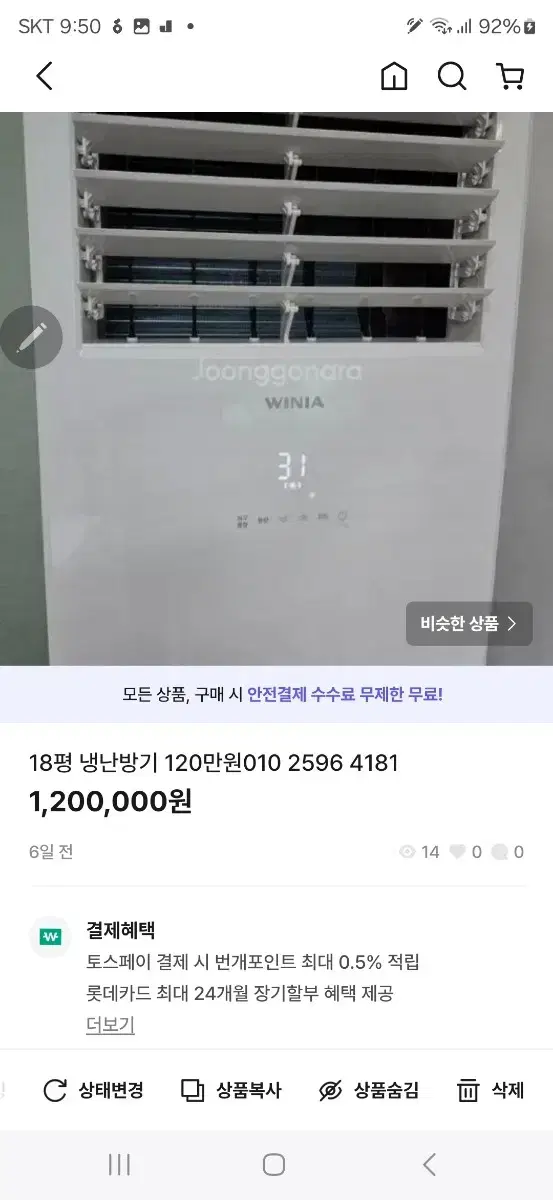 냉난방기 18평031 499 4181 ,010 2596 4181