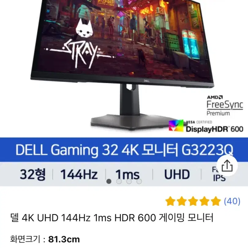 델 DELL G3223Q 32인치 모니터