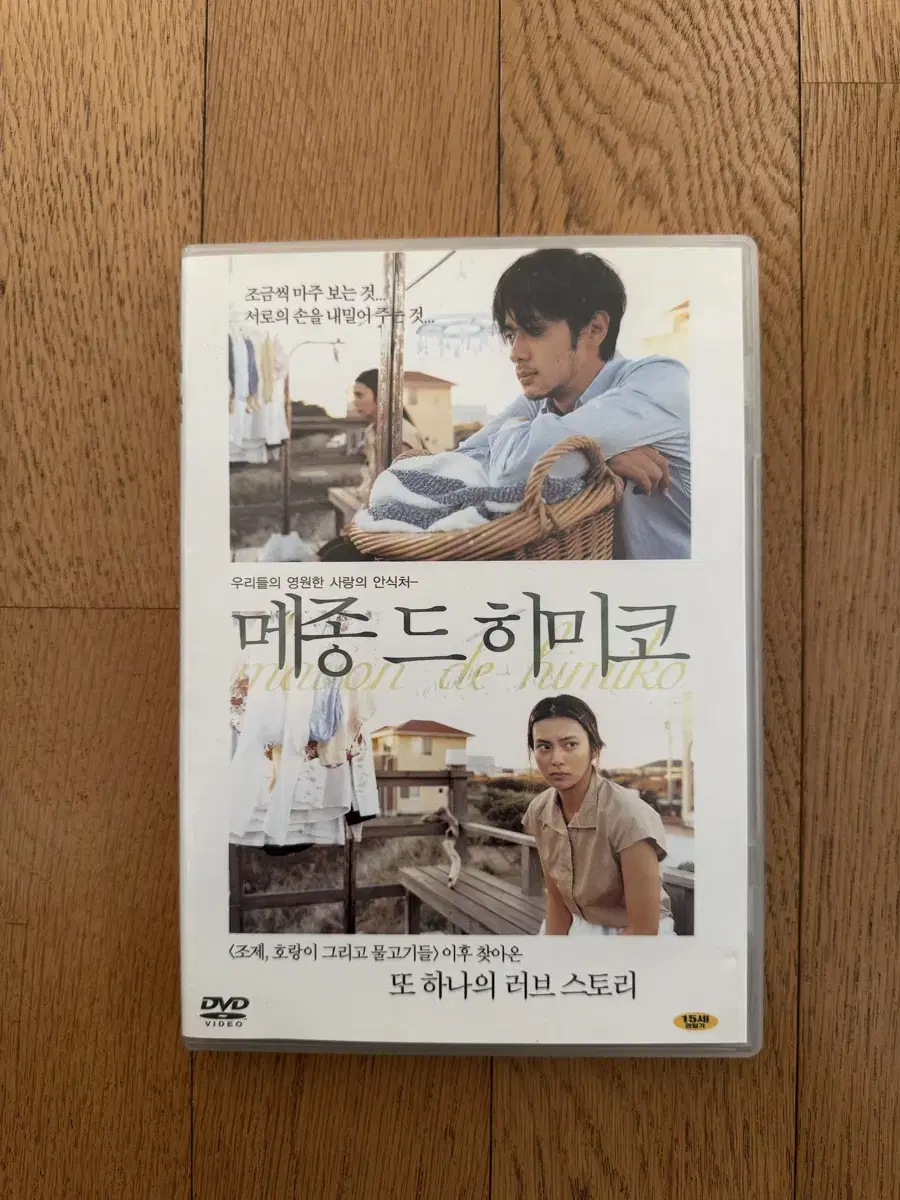 DVD. 메종드히미코 SE (2 disc)