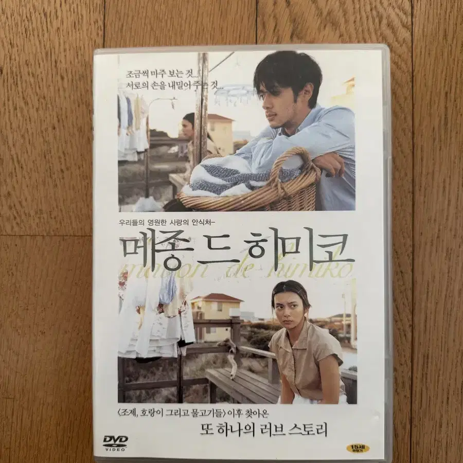 DVD. 메종드히미코 SE (2 disc)