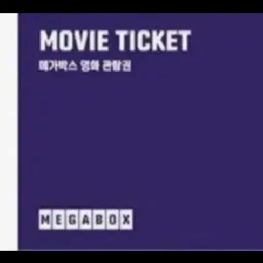 cgv 메가박스 , 롯데시네마 영화 예매