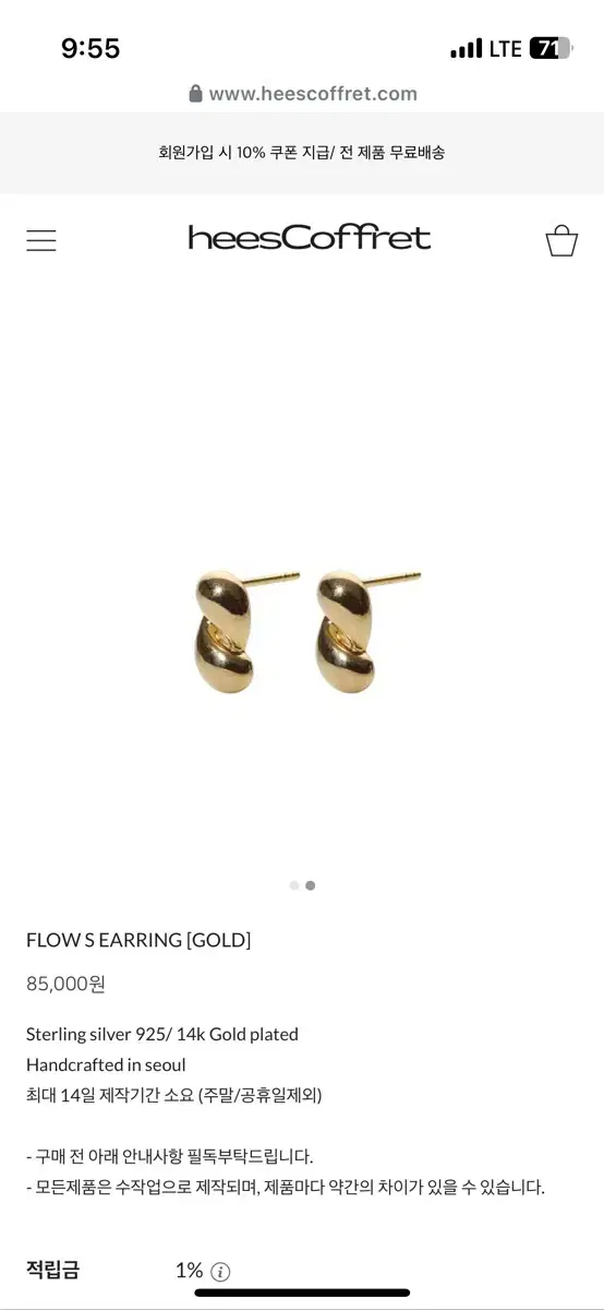 히스코프렛 FLOW S EARRING [GOLD]