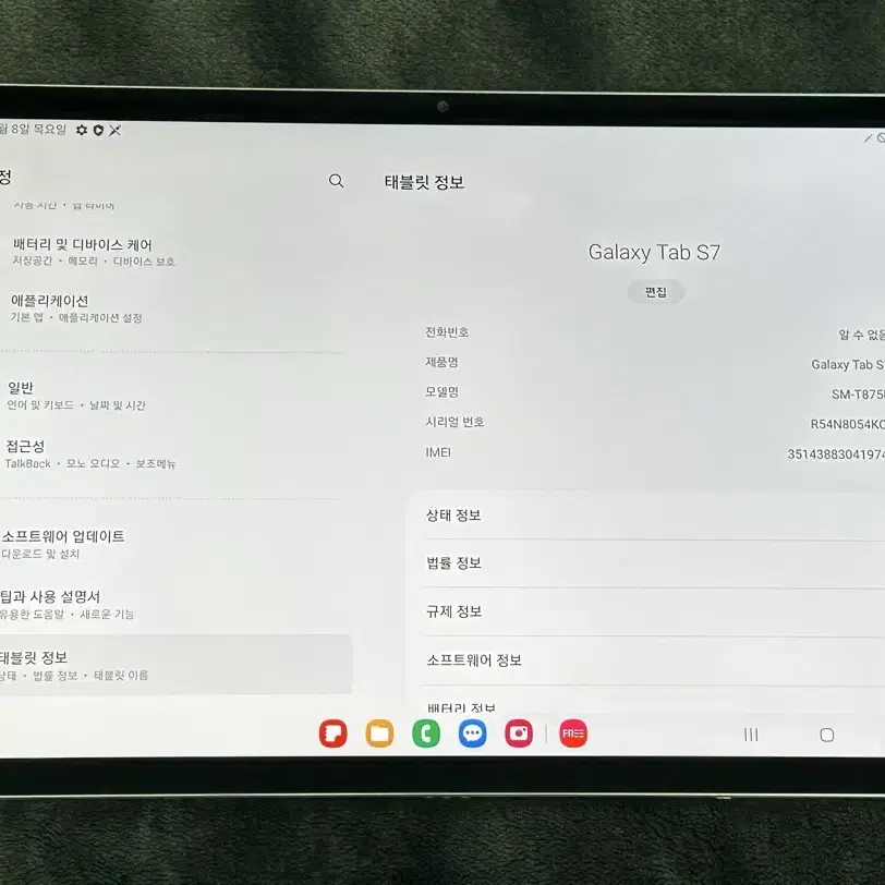 갤럭시탭 S7 128GB 셀룰러 실버 (FE아님)