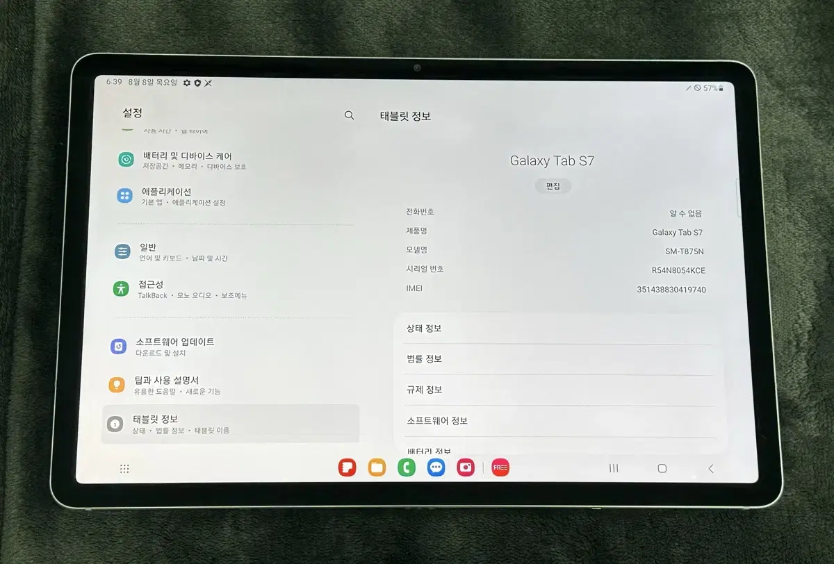 갤럭시탭 S7 128GB 셀룰러 실버 (FE아님)