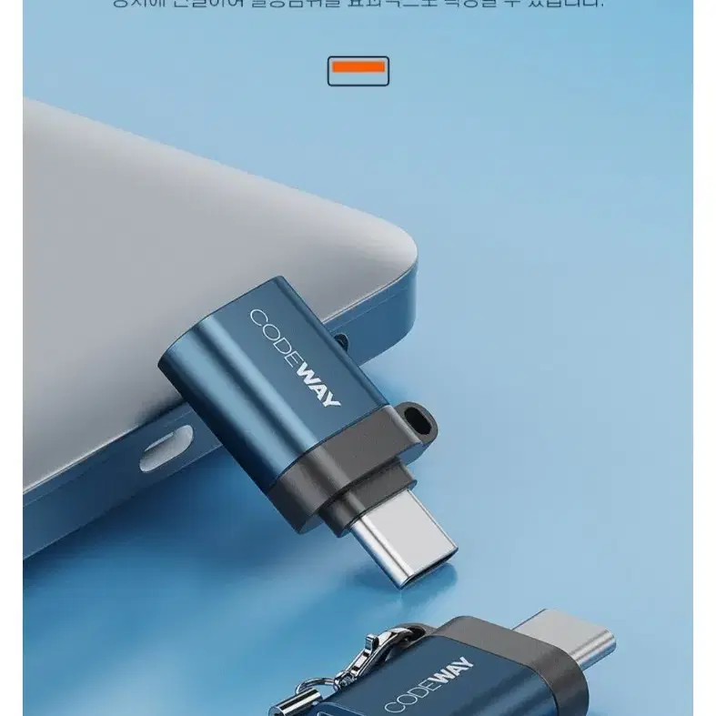 코드웨이 USB 3.0 A타입-C타입 OTG 변환 젠더