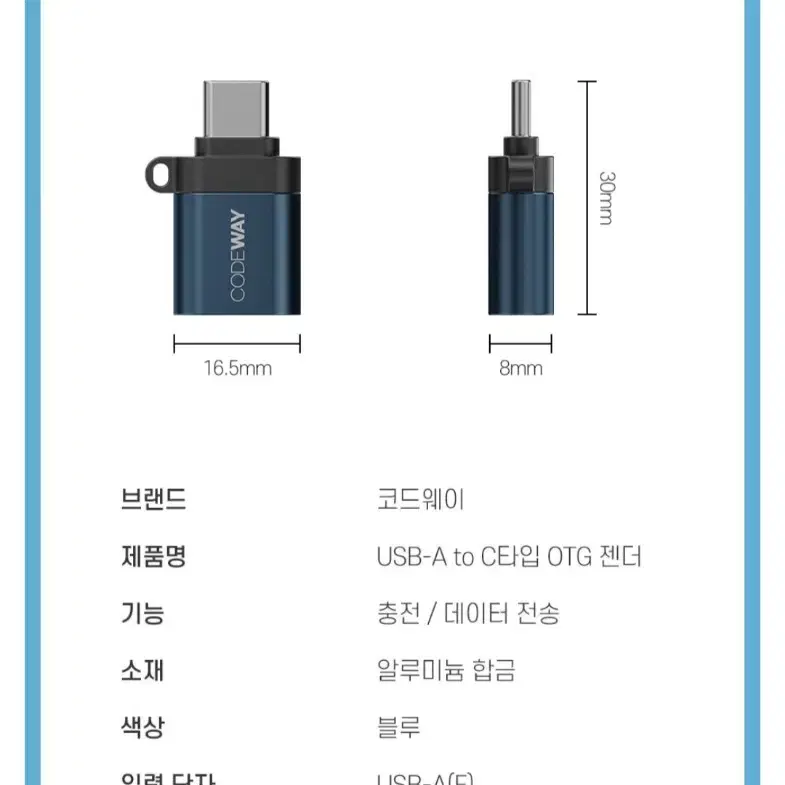 코드웨이 USB 3.0 A타입-C타입 OTG 변환 젠더