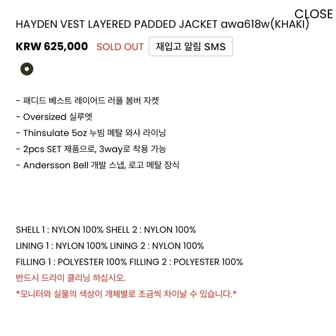 앤더슨벨 HAYDEN VEST LAVERED PADDED JACKET