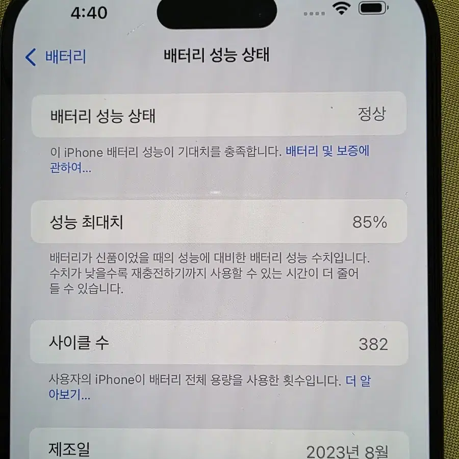 아이폰 15프로맥스 512기가 리퍼 애케플