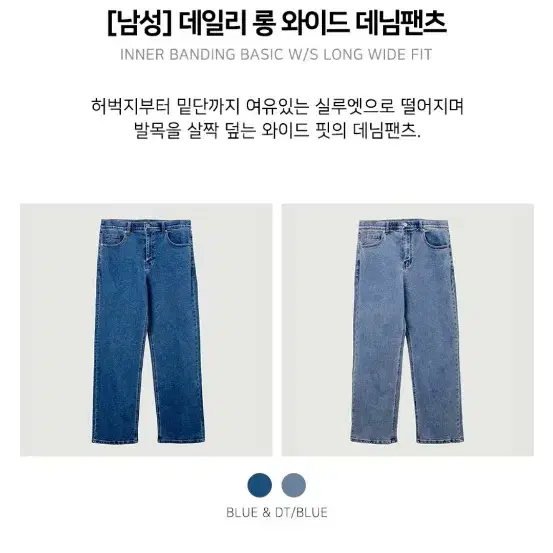 (새상품, 정가6만9천원)세미 와이드 청바지, 남자 청바지