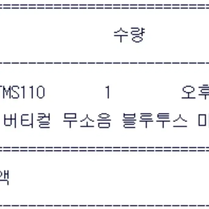 아이무버 블루투스 버티컬 무선 마우스 IM-BTMS110