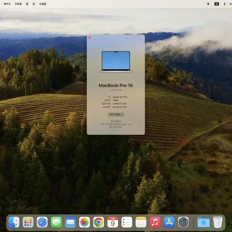맥북프로 16인치 M2pro 16G 1T