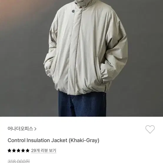 어나더오피스 새상품 Control Insulation Jacket