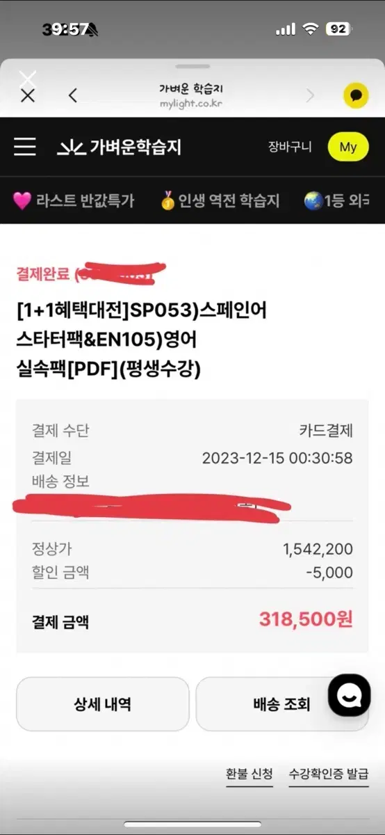 가벼운 학습지 스페인어 스타터팩+영어 실속팩